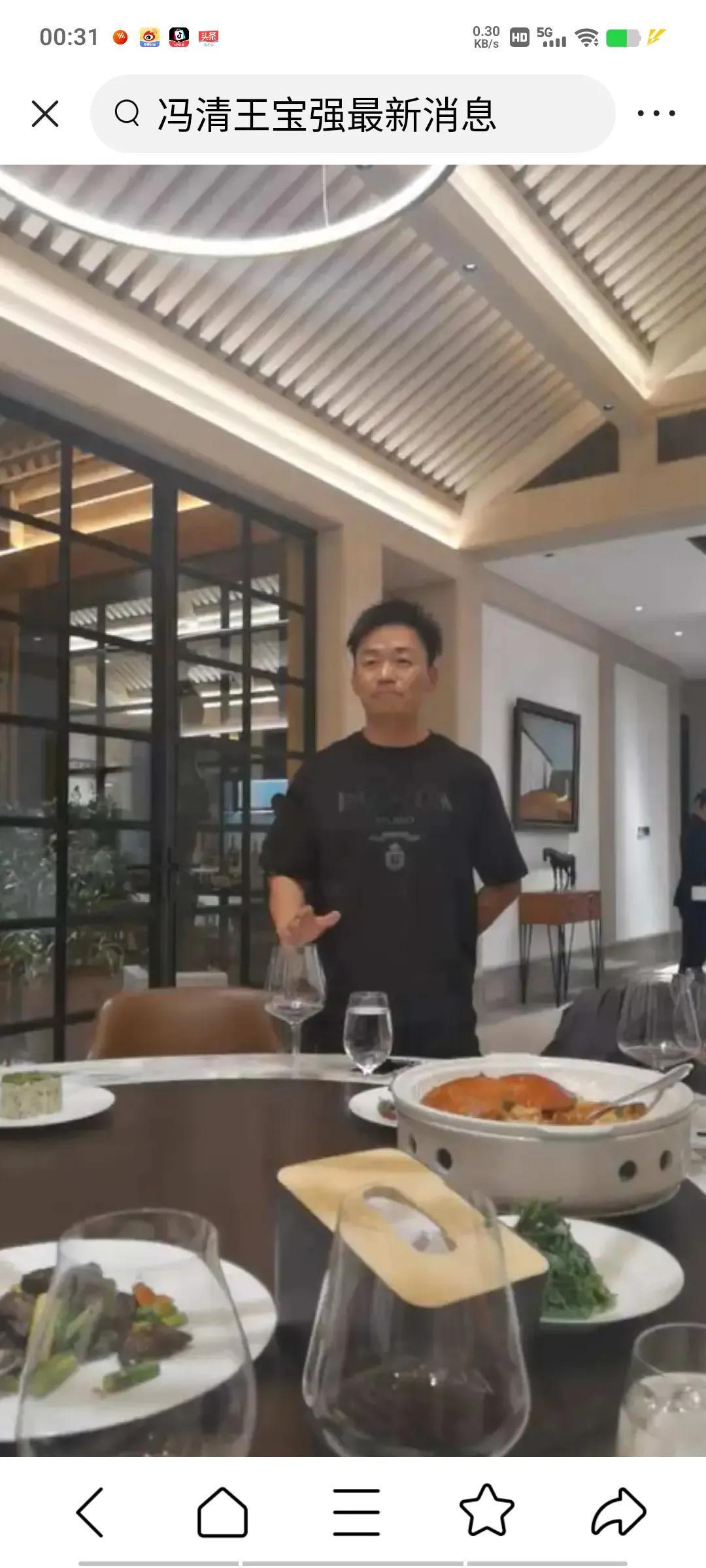 王宝强与女朋友冯清相识相恋四年后，于近日分手，据悉，冯清名下有四家公司，其中三家