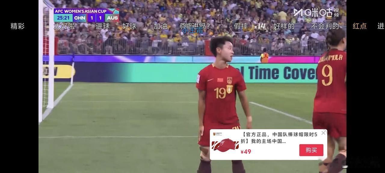 1：1，上半场中国女足凭借张琳艳的点球扳平，中国女足的技战术极有成效，下半场只要