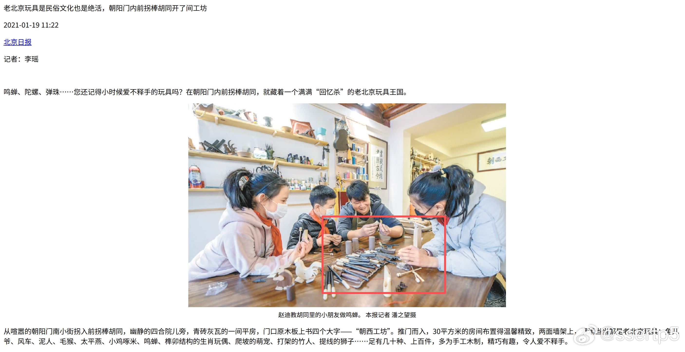看来牢熊可能没上过学前班，河南这地方，九十年代后的学前班都会配一部分要组装的传统