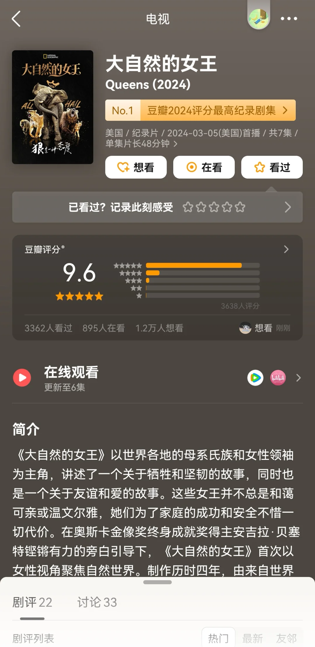 豆瓣均分9.1，2024评分最高纪录片剧集‼️