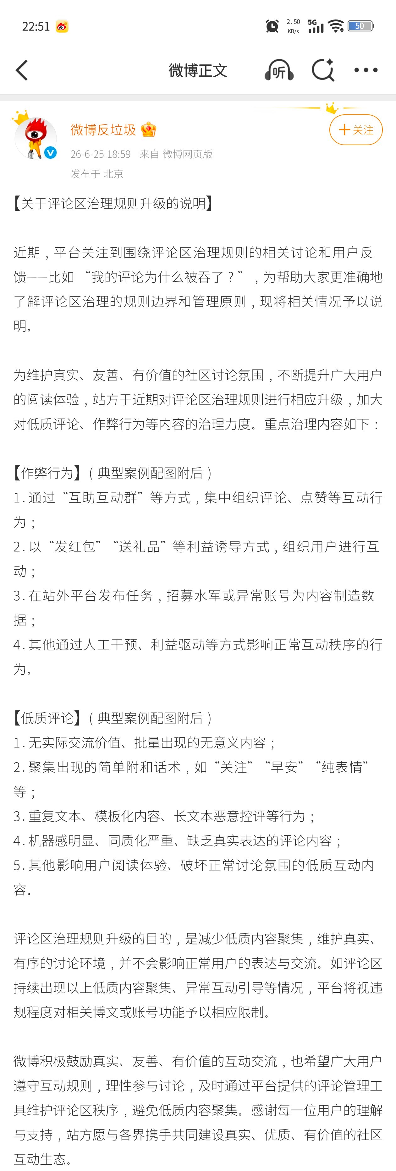 渣浪不要追星妹了直说，别恶心人 