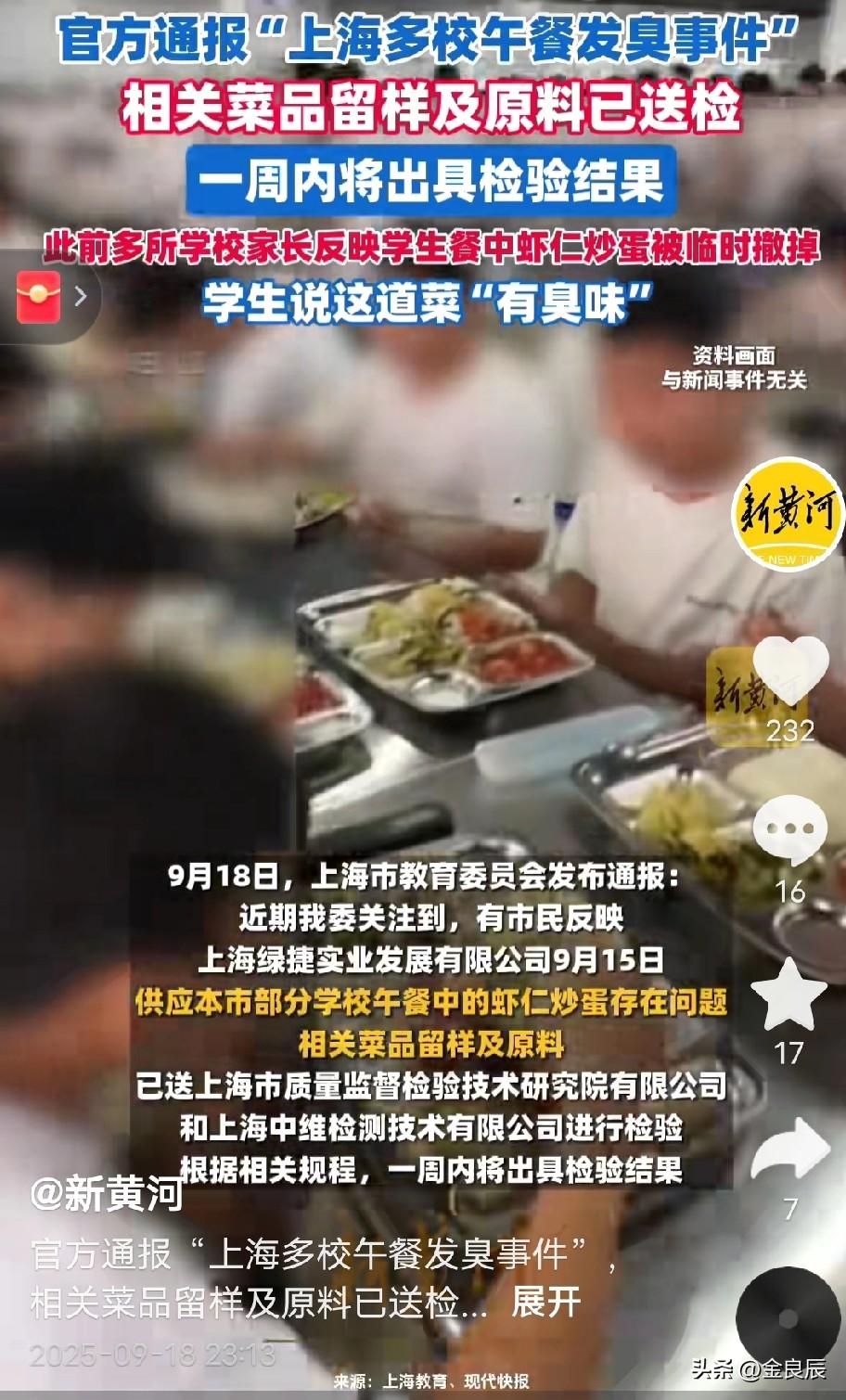 从没见过如此傲慢的食品企业，你们让孩子们吃了变质的饭菜，竟然连歉意都用两行字的《