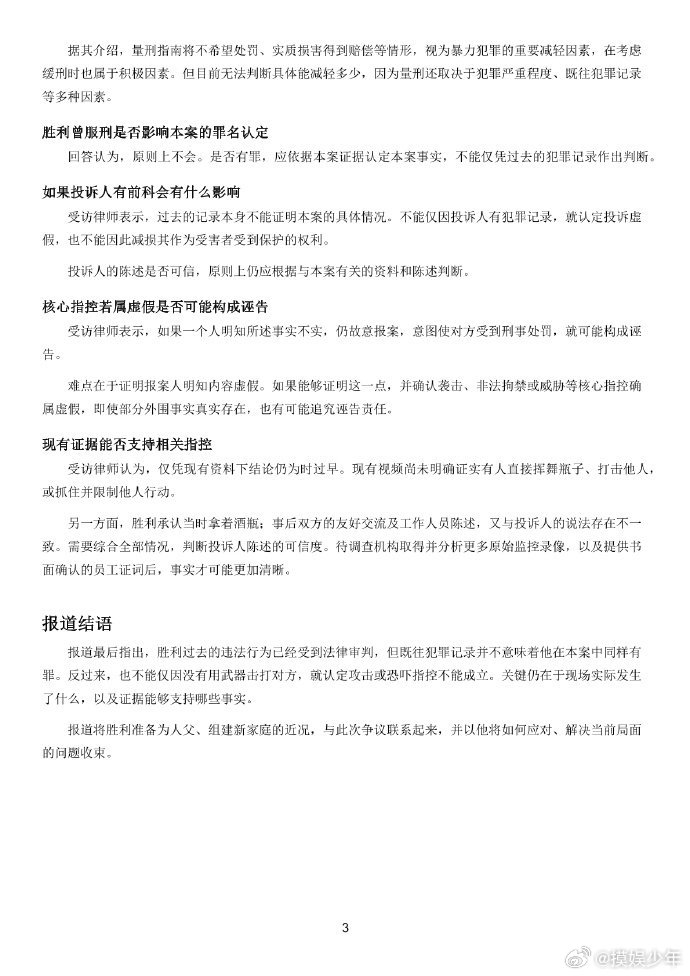 李胜利计划在孩子出生后举办婚礼 李胜利要当爸爸了，听说是儿子欸... 李胜利孩子