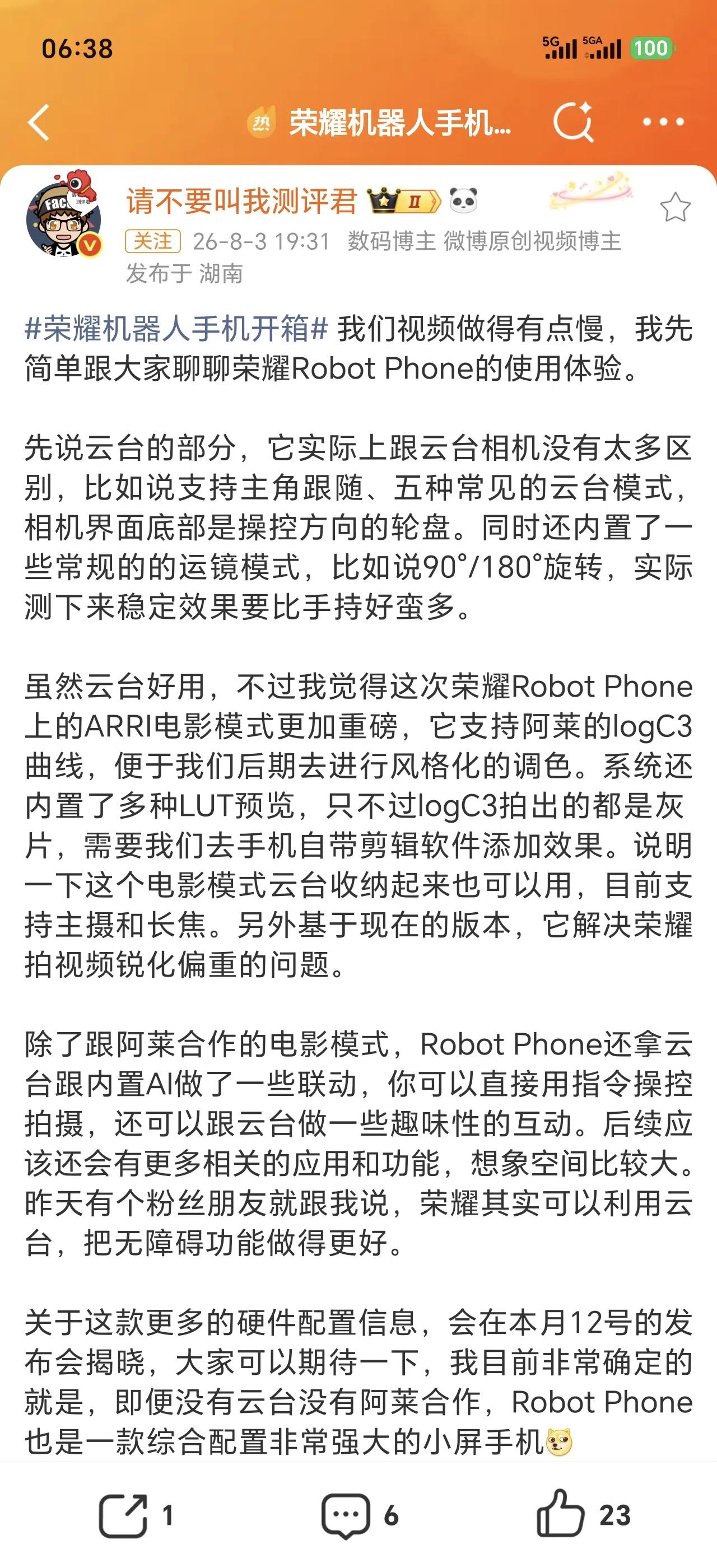 云台+阿莱电影模式双加持！荣耀Robot Phone影像体验抢先看，这款自带云台