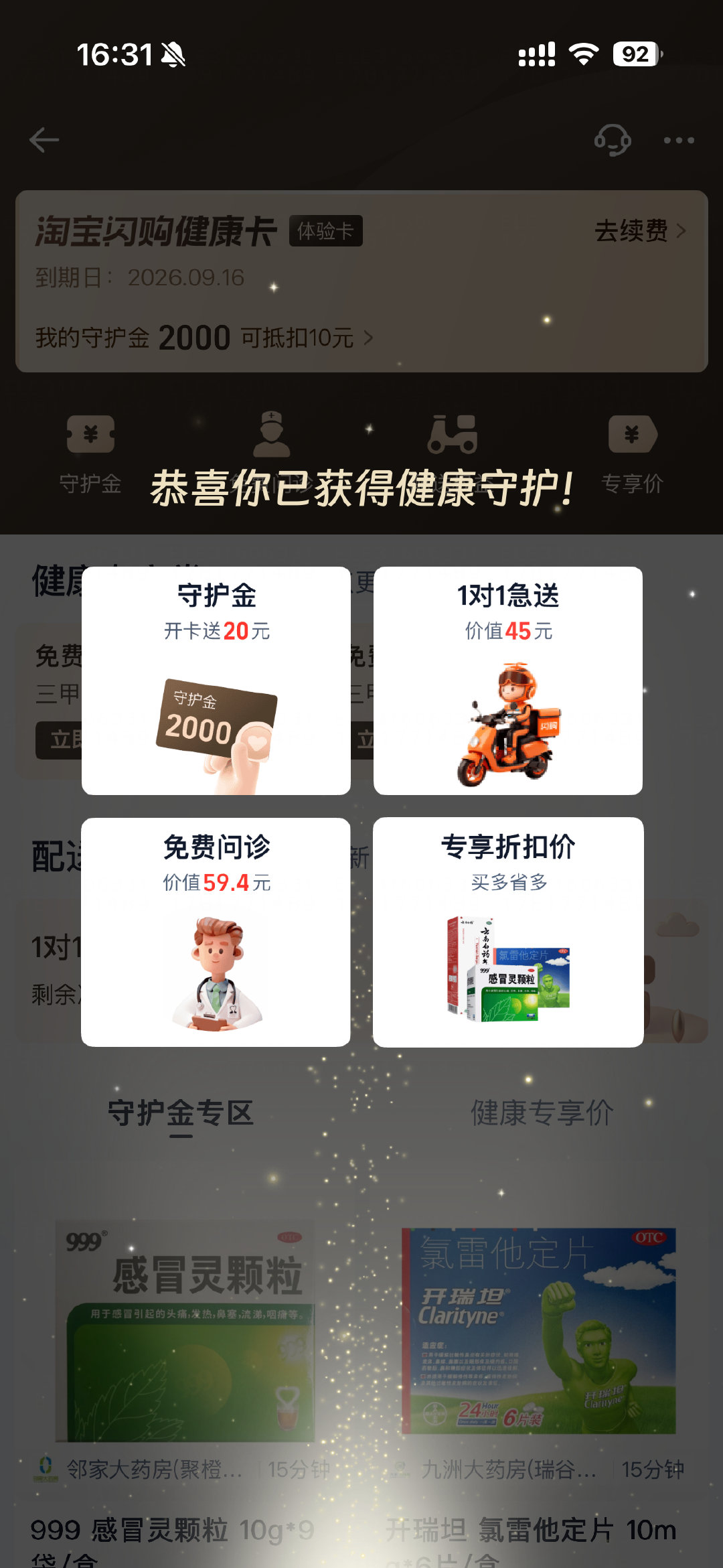 蚊子专挑脸咬，包肿得遮瑕都盖不住了！老天奶啊😱上买药搜「看病买药」，跟小春哥一