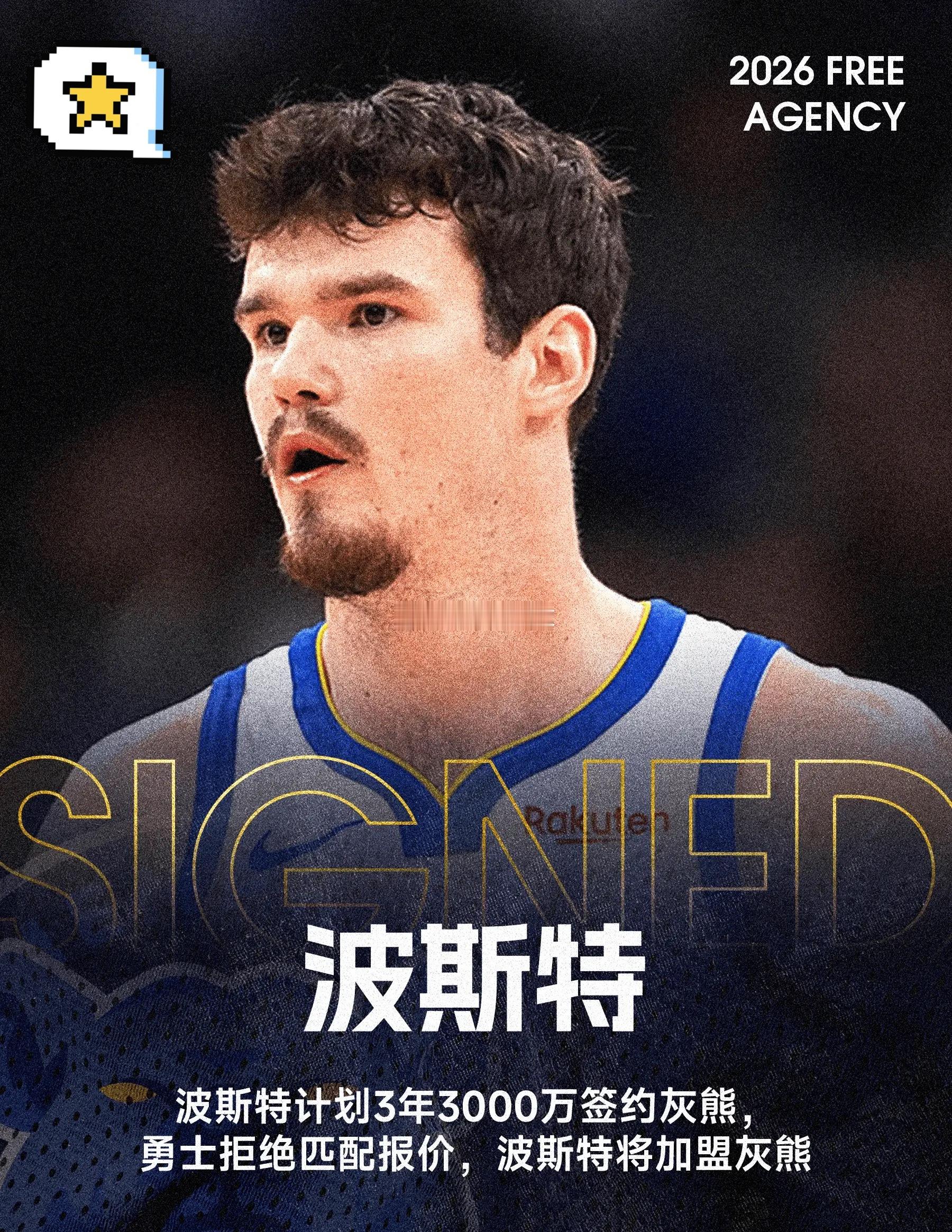 07月08日讯 根据Shams Charania的报道，据ESPN消息源，金州勇