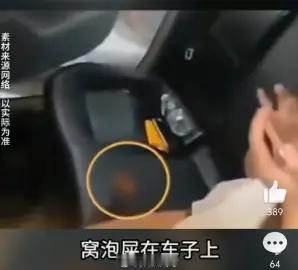 女子凌晨在网约车内排泄当时赛力斯取得车载马桶专利时，大家无比嘲笑。大家现在知道了