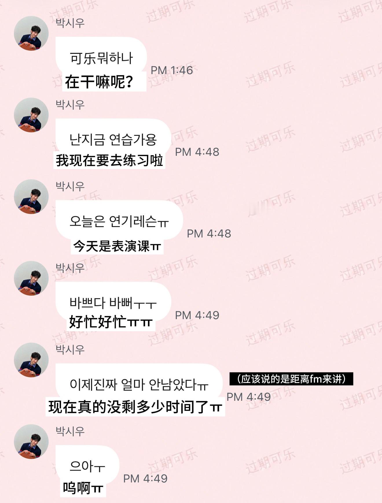 【人工自翻】260820/21 朴时宇 泡泡合集｜几乎凌晨才上线的小时宇🥹每次