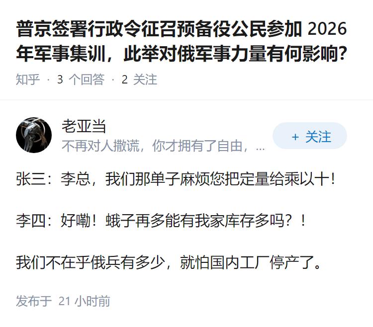 普京签署行政令征召预备役公民参加 2026 年军事集训，此举对俄军事力量有何影响