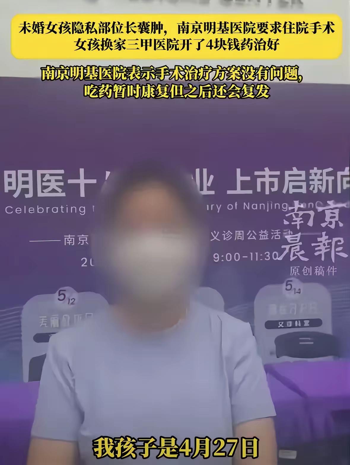 25岁女子私密处肿痛，私立医院说必须全麻手术交3000，转去三甲开了一盒4块钱的