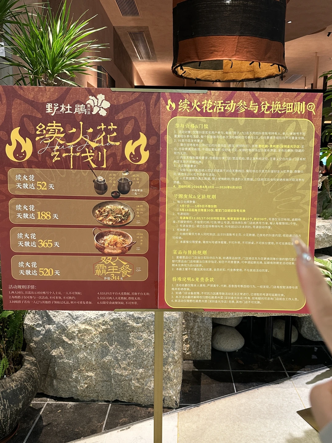 宝宝！叫你续火花是害你吗？来吃免费双人餐啦