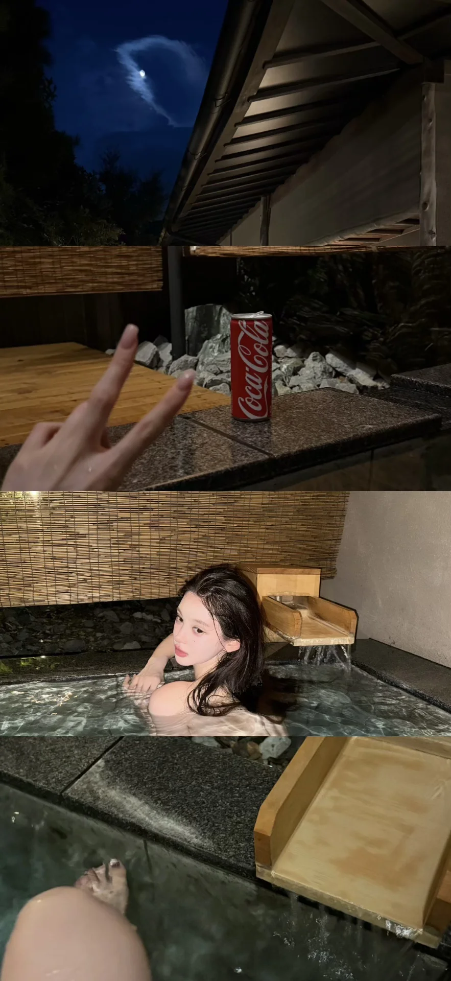 泡温泉