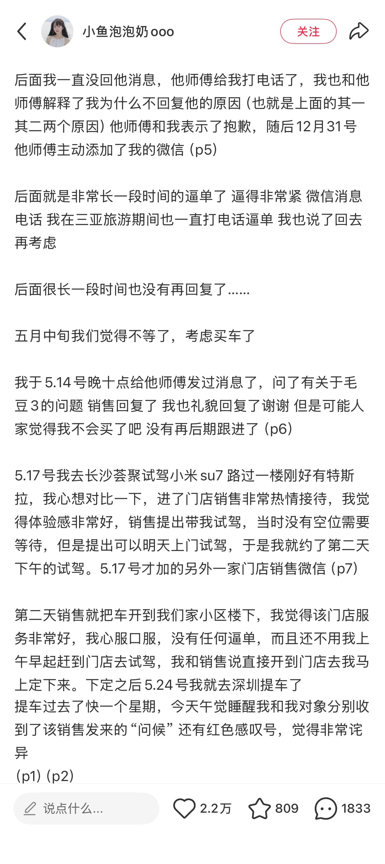 好离谱啊…买车还要看销售员脸色才能买吗这也太离谱了 