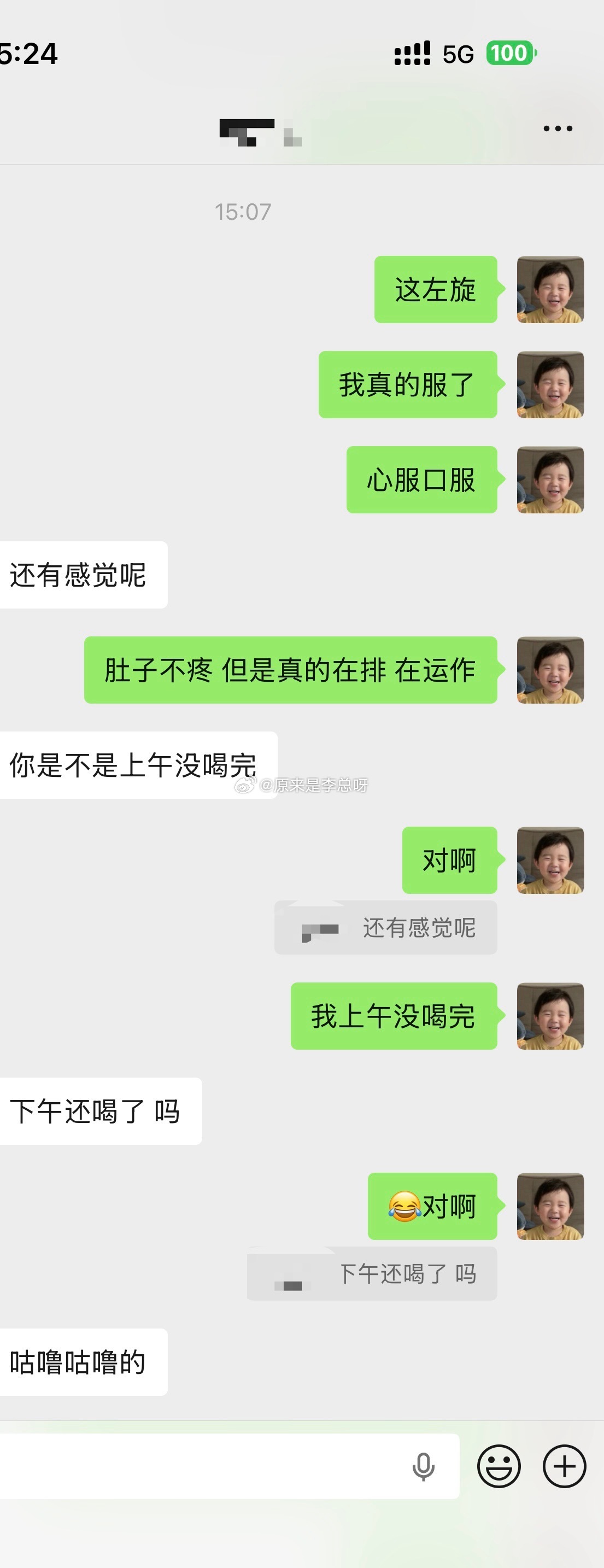 我承认，我早上没喝之前不服的声音有点大了