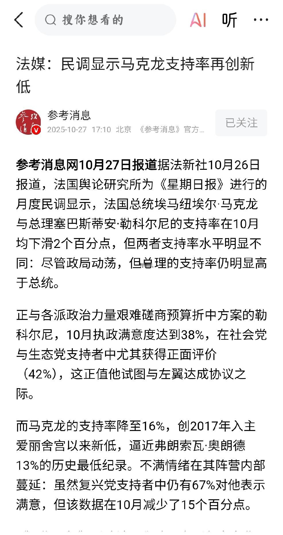 欧盟以法德两国为首
个人观点：因为俄乌战争已造成欧洲诸国濒临破产，民怨沸腾。此时