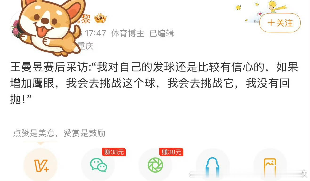 借你吉言，接乒乓球以后无论大小比赛都上鹰眼，闷曼丽发话了还不快采纳[皱眉]，反正