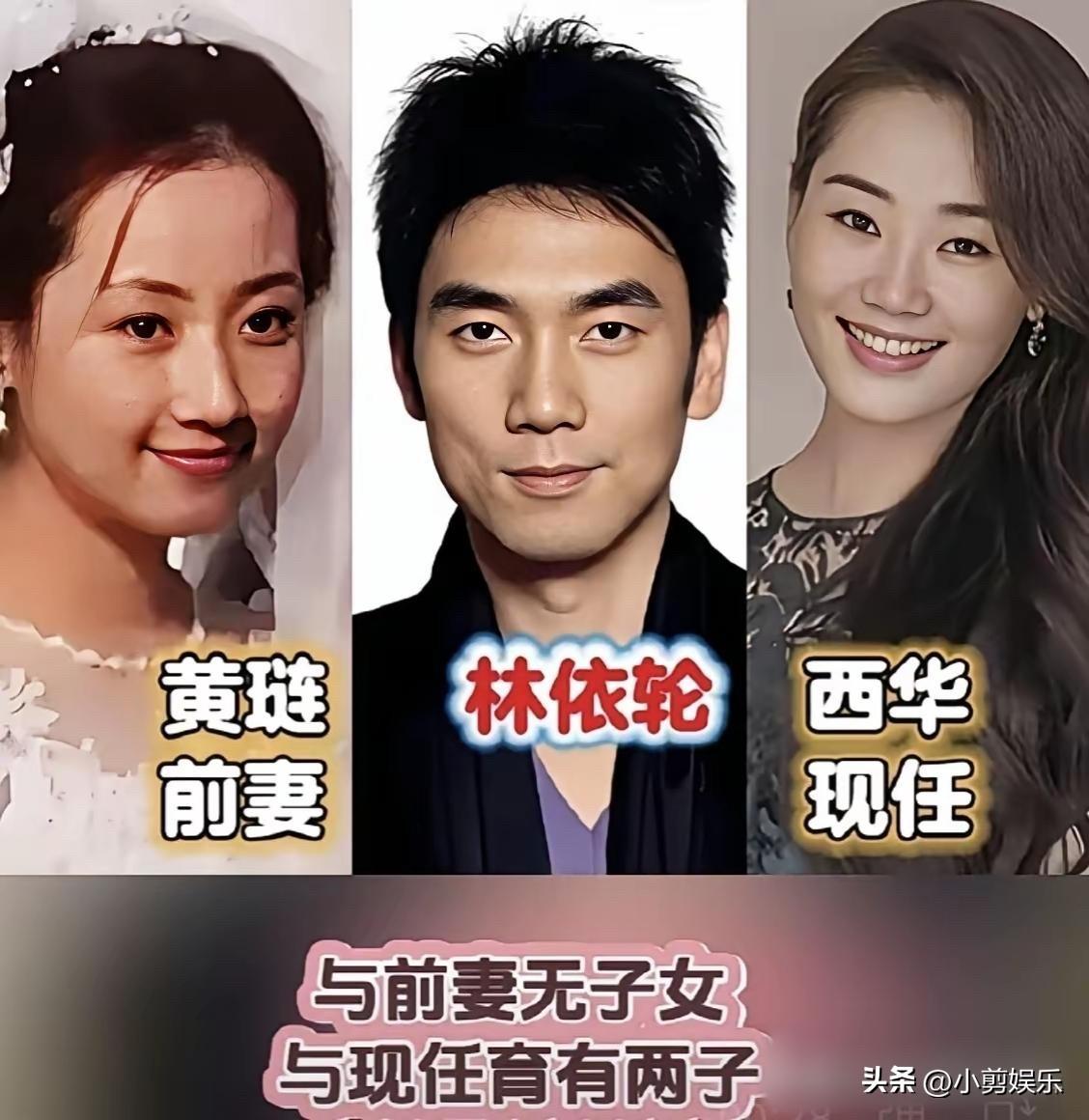 前妻还是现任？张国立郭德纲林依轮郑少秋，这几位二婚娶的都比头婚强？

林依轮：前
