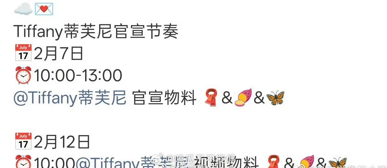 李昀锐Tiffany代言预热要来啦