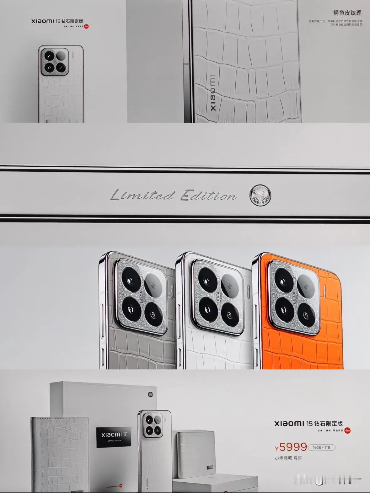 把爱“钻”在手心？小米推出 xiaomi15 钻石限定版手机，在机身侧面镶嵌一颗