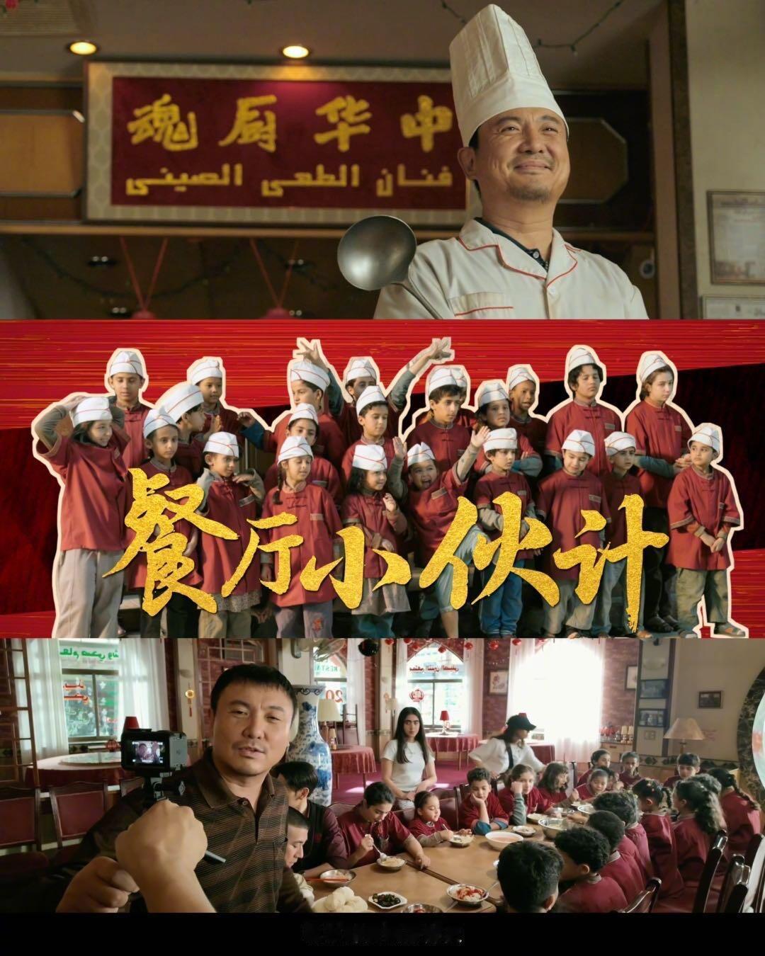 龙餐馆格局 以为讲的是中国人的故事，看完发现它是用中国人的视角在讲全世界的故事。