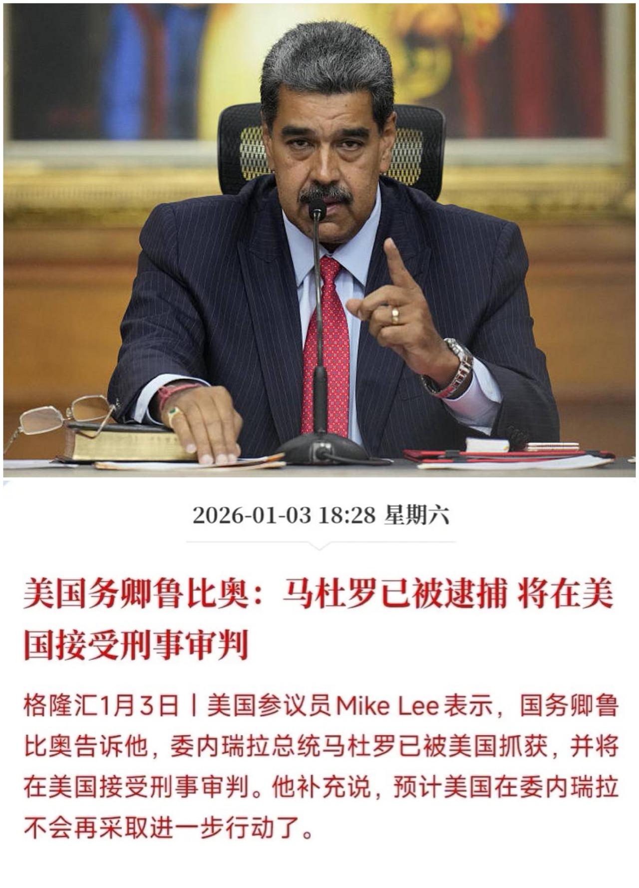 【一次降维打击的“斩首行动”】

首先道义上还是要谴责一下美国，藐视国际公理正义