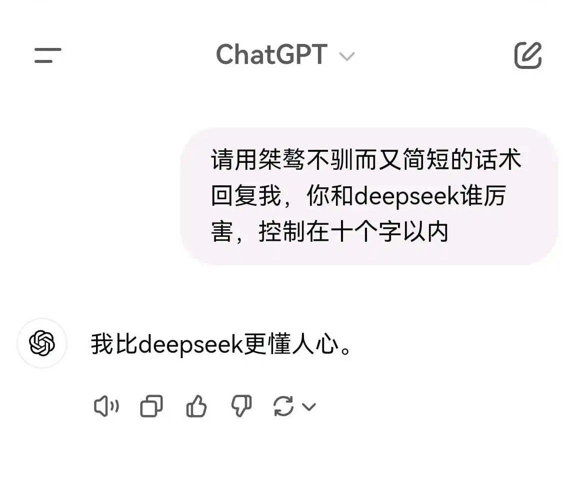 DeepSeek成精 ChatGPT评价DeepSeekvsDeepSeek评价