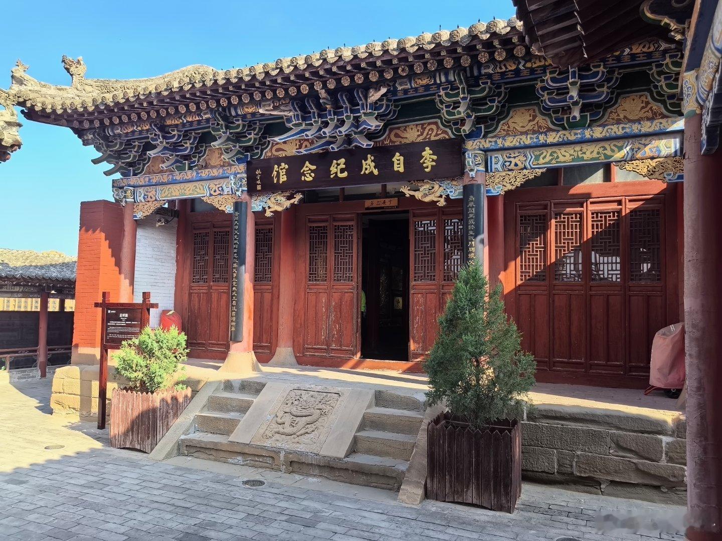 米脂陕西旅游 站在米脂县城北的无量山下，青砖灰瓦的行宫静静卧在黄土高原的褶皱里。