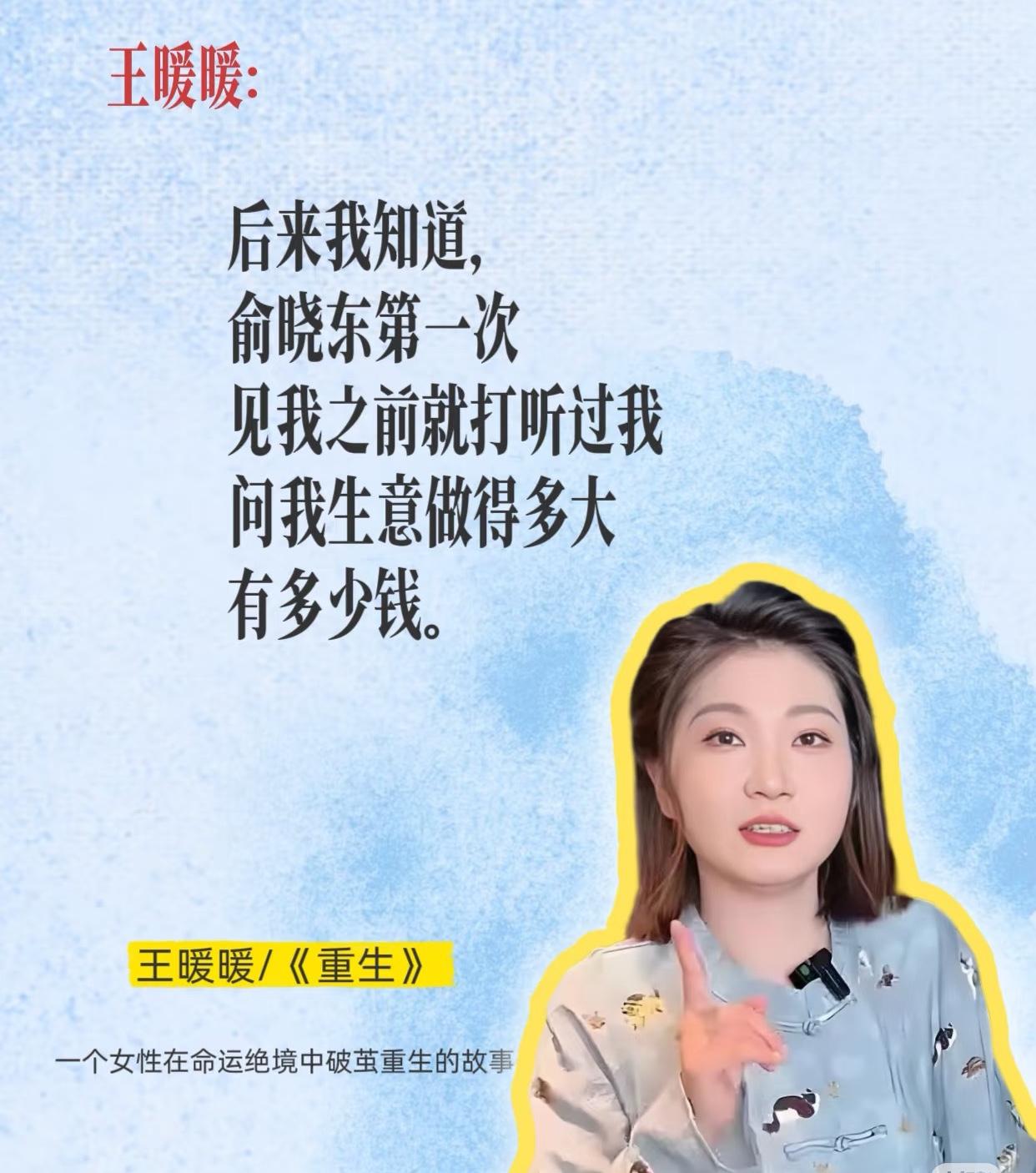 王暖暖没有想到 同样是婚姻里的至暗时刻 六年的挣扎和一场判决一对比 居然直接让部