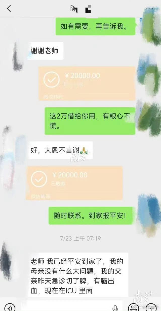 导师曾给坠亡医学生转账2.2万希望能严惩这件事最初的造谣者，恶意捏造师生矛盾，深