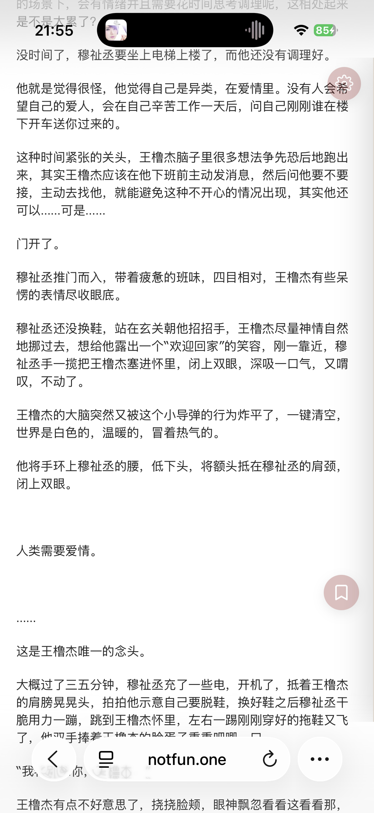 《怨侣》
