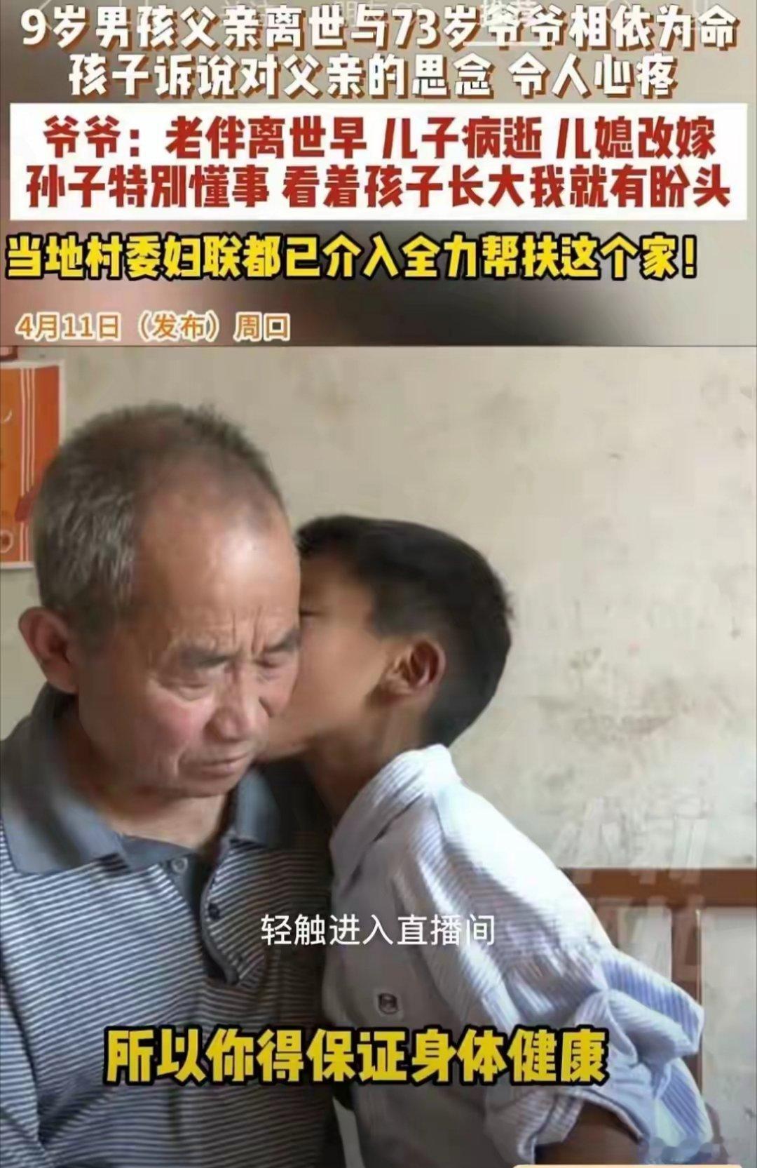 偷给爷爷带肉男孩父亲奶奶均去世男孩怕爷爷离开他，便偷偷带肉给爷爷吃，让爷爷把身体