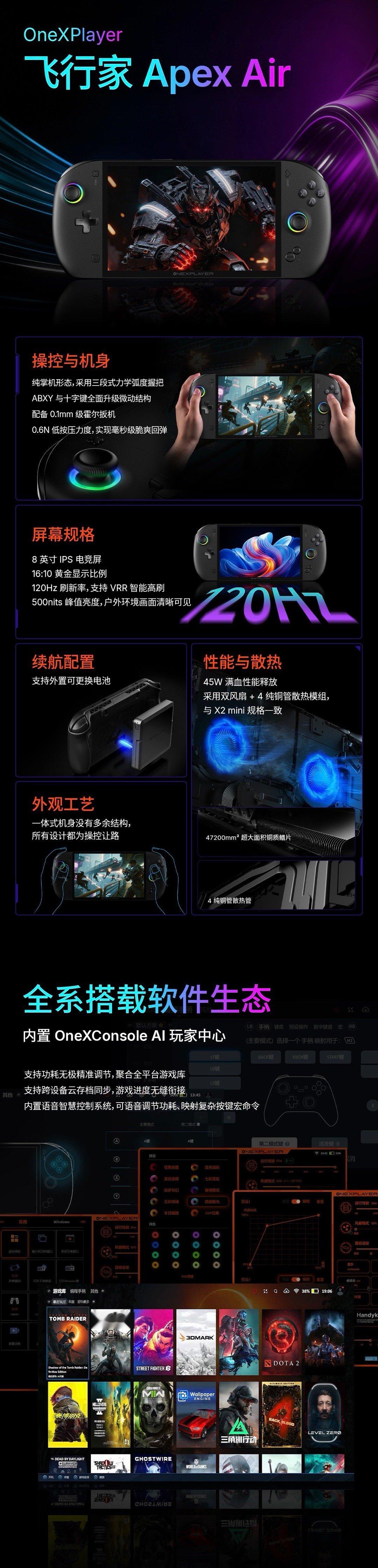 最后就是，OneXPlayer 飞行家Apex Air纯掌机造型，三段式工学握把