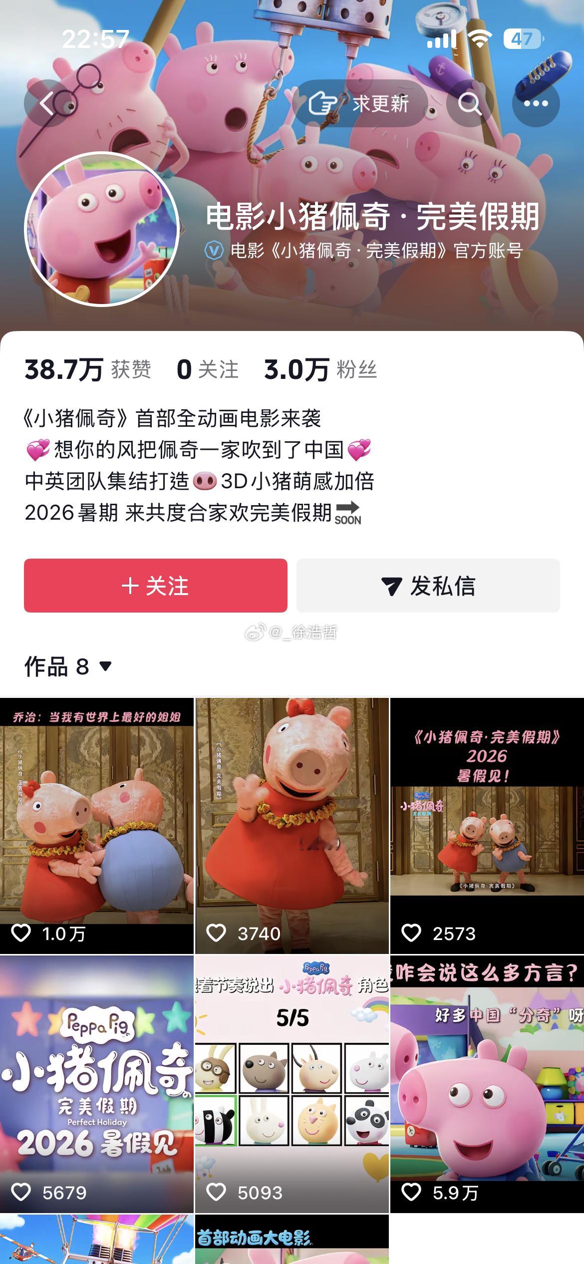 电影小猪佩奇·完美假期最后一条抖视频发布于今年4月最近贴片预告也将之前“2026