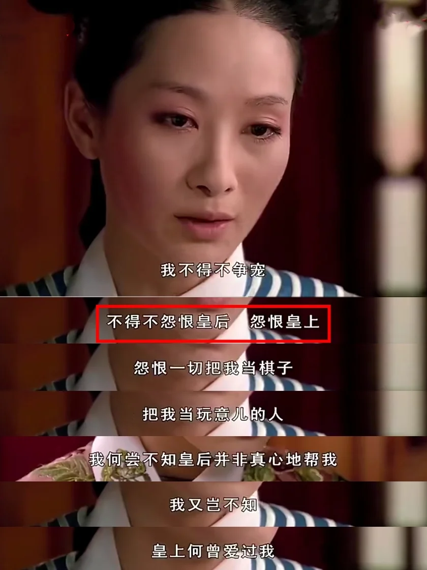 陵容这么恨嬛嬛，仅仅是因为嫉妒？