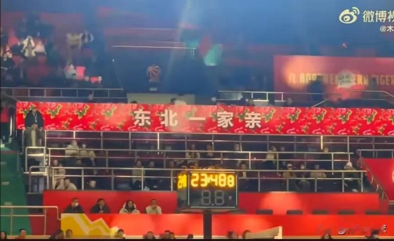 吉林和辽宁之间，篮球东北一家亲，辽宁队客场作战，吉林队主场喊出欢迎辽宁队的口号，