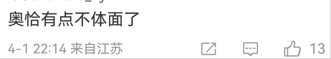 5529恰宝挑战后，某群体