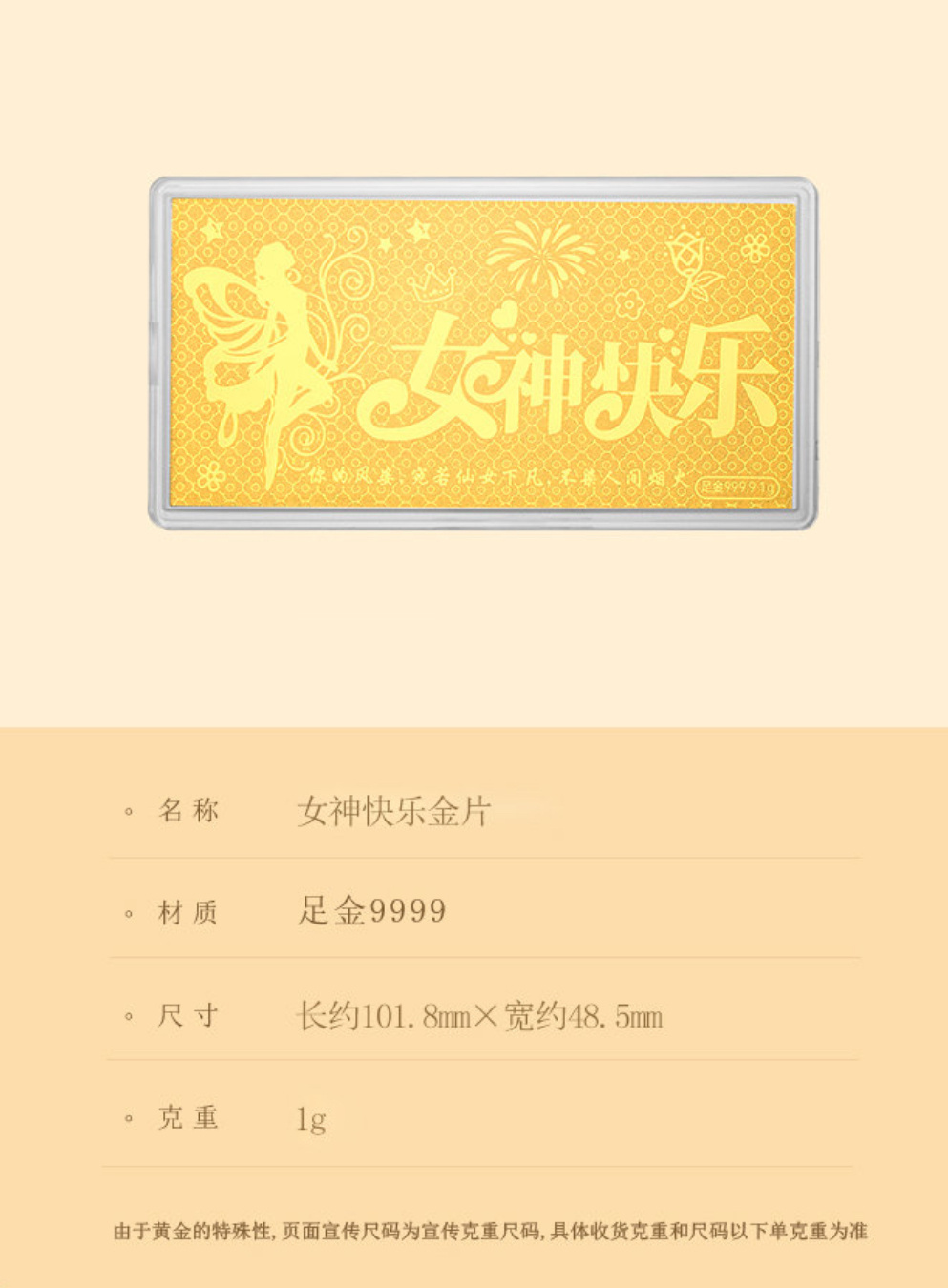 #大妈的精选#  翠绿【 足金9999金片 】，源头工厂直供，高纯度黄金❗️既是