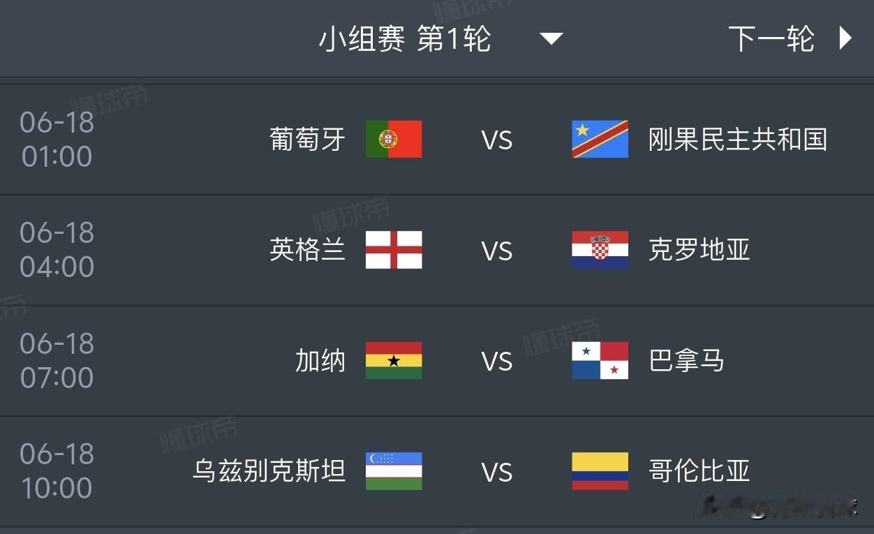 美加墨世界杯小组赛预测（6月18日）
1，葡萄牙4比0民主刚果
2，英格兰1比1
