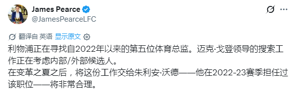 不管谁担任总监，对待麦卡的续约操作不会有太大变化 ​​​