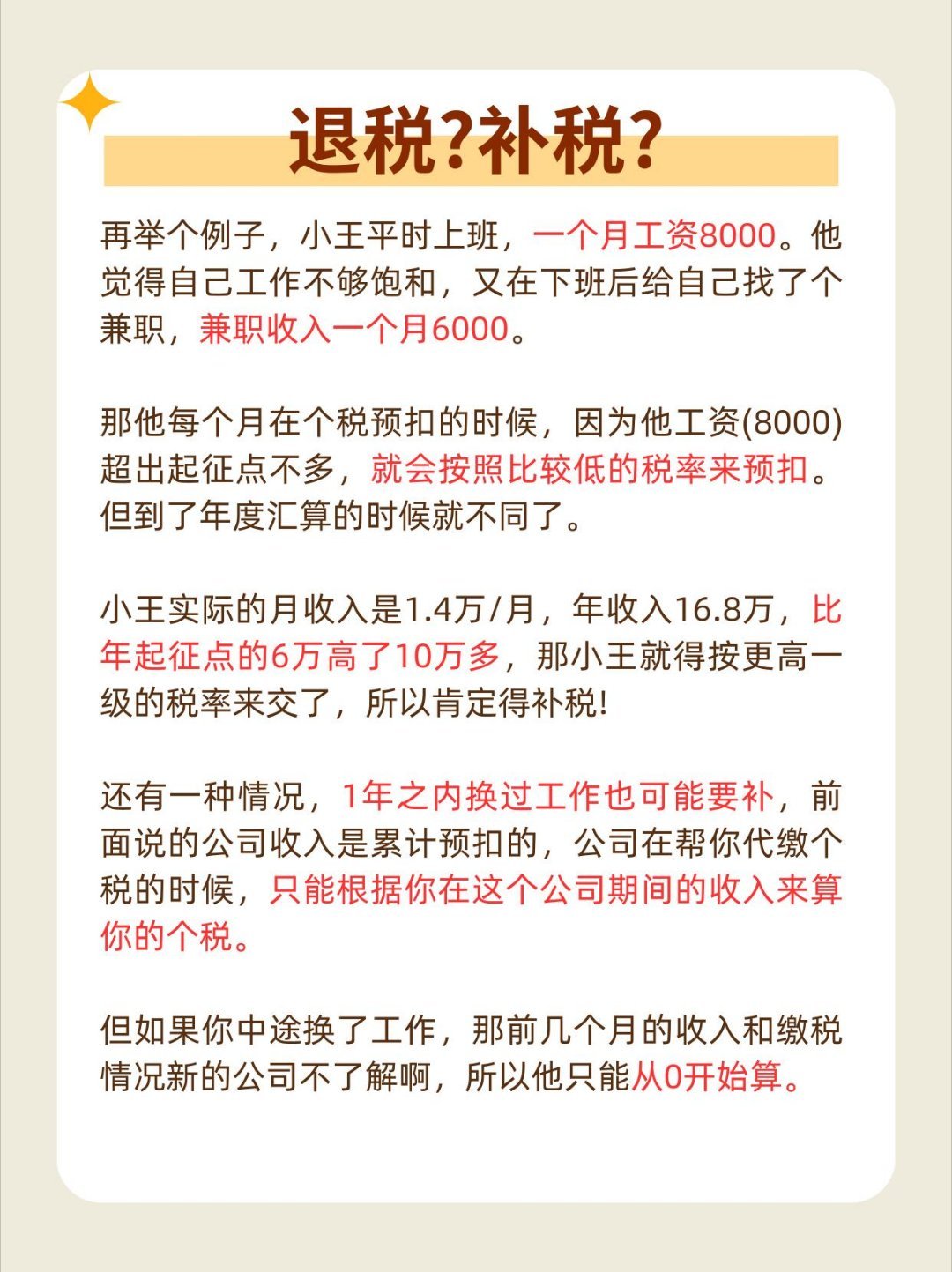 个人所得税已经成为人们关注的焦点话题之一。那么究竟个人所得税是什么呢？它在我们的