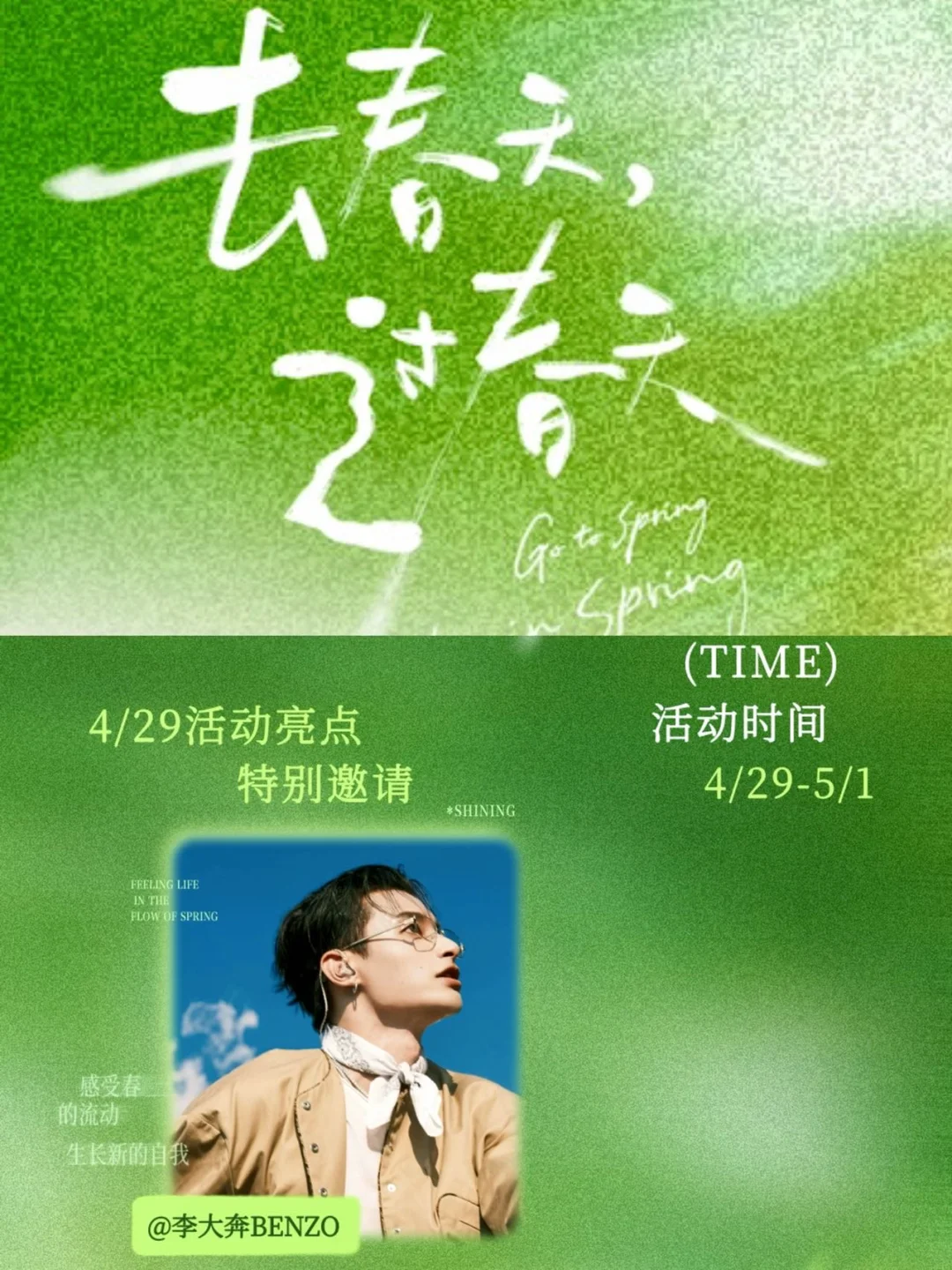 急！大理免票看李大奔，缺个抢票搭子！
