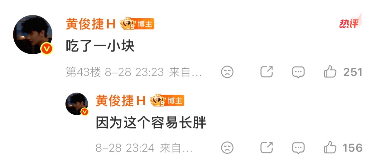 天啊俊杰不食食物了爷青结 ​​​