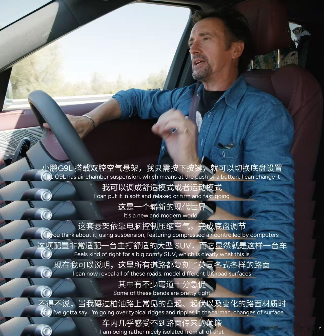 哈蒙德赌上驾照也要试驾小鹏G9L王凤英称小鹏G9L全球同级无对手 近期，国际知名
