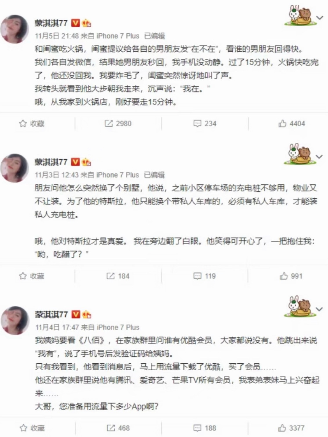 蒙淇淇是凡尔赛文学创始人今天才刷到一直以为是别人，现在才发现原来蒙淇淇才是凡尔赛