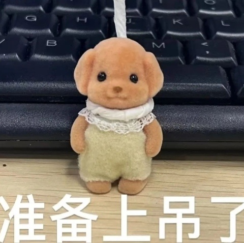 我他妈求求你解约吧不想干了 