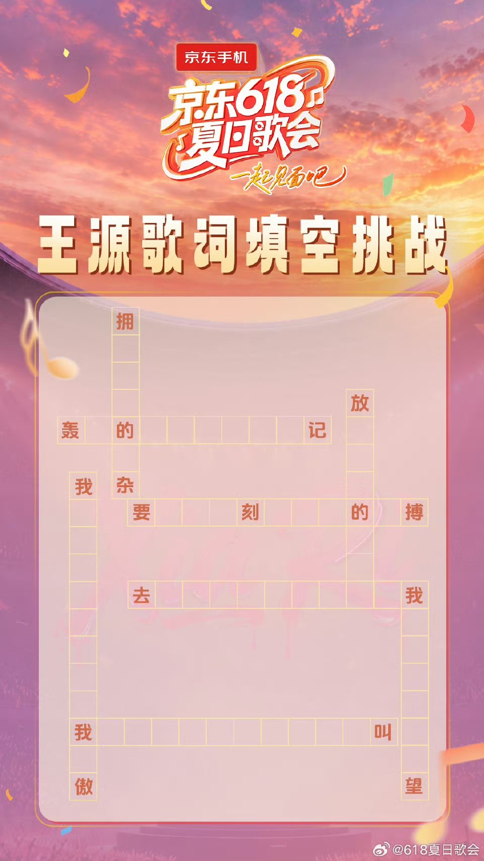 王源歌词填空挑战王源歌词填空王源歌词填空挑战图！ 