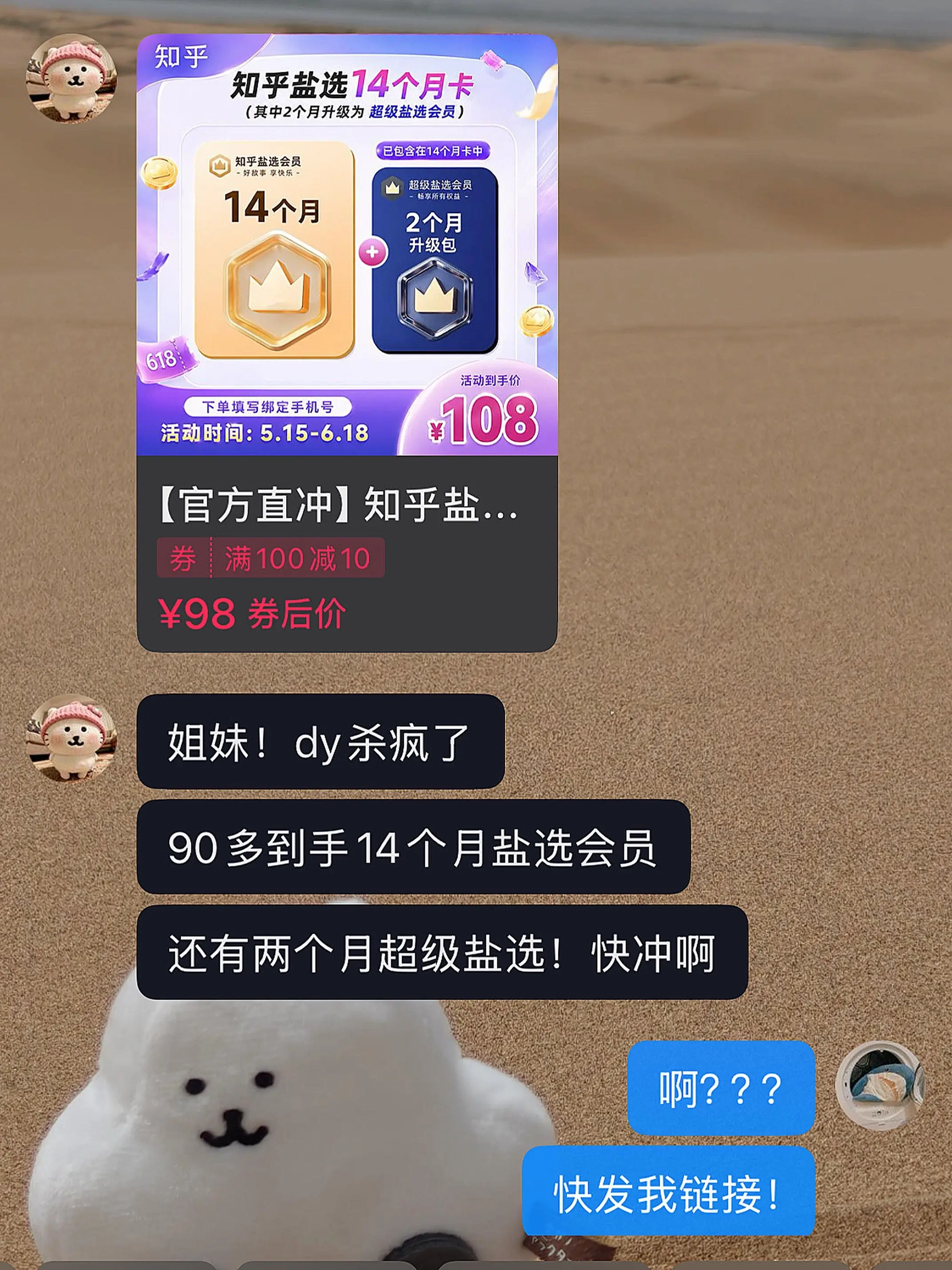 沃趣 知乎你别搞我啊