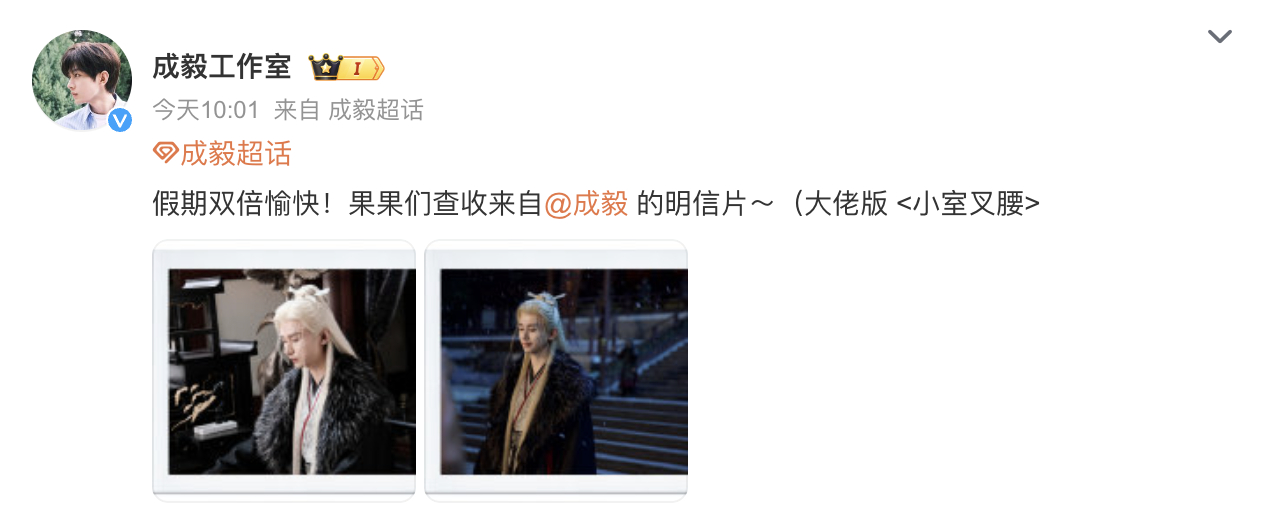 #成毅赴山海明信片# 成毅工作室晒《赴山海》明显片，完全看不够！ ​​​