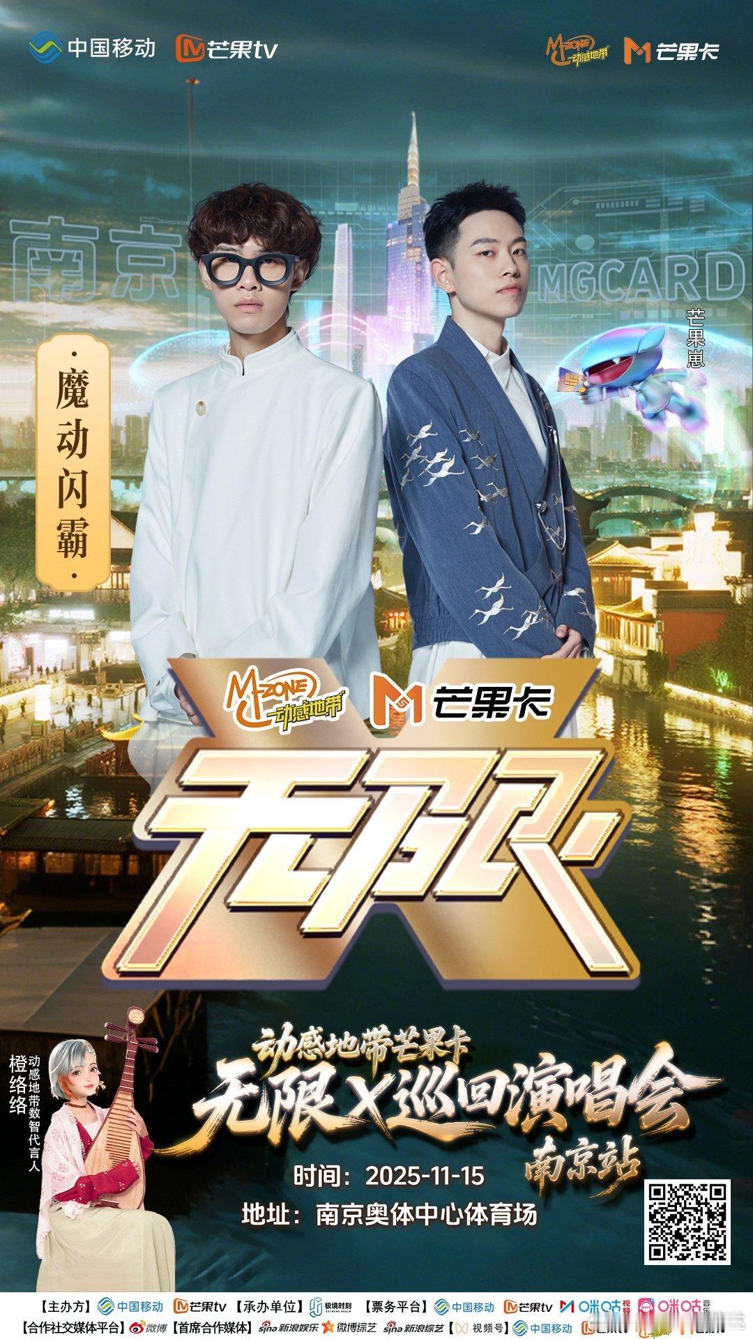 无限X巡回演唱会南京站  期待南京站与周笔畅的音乐之约，一段难忘的“记忆”旋律?