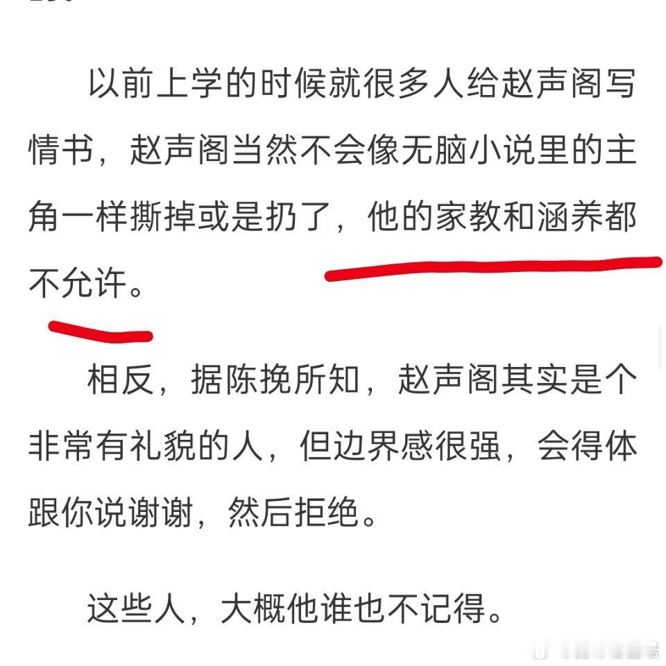 这大概和我的家教有关吧(对不起赵声阁🙏但我笑得很大声哈哈哈哈哈哈哈哈哈哈哈哈哈